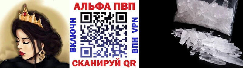 Alpha PVP Соль Вуктыл