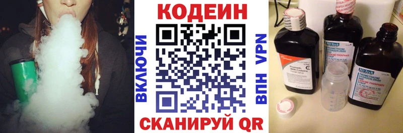 Кодеин напиток Lean (лин)  купить наркотик  OMG ТОР  Вуктыл 