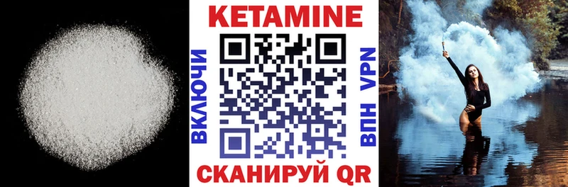 КЕТАМИН ketamine Вуктыл