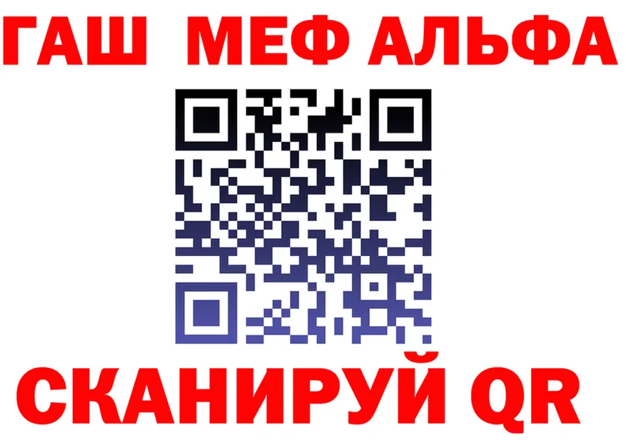 ГАШ гашик зеркало площадка MEGA Вуктыл