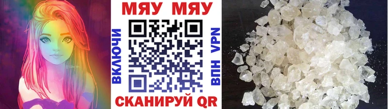 МЕФ мяу мяу  купить   Вуктыл 